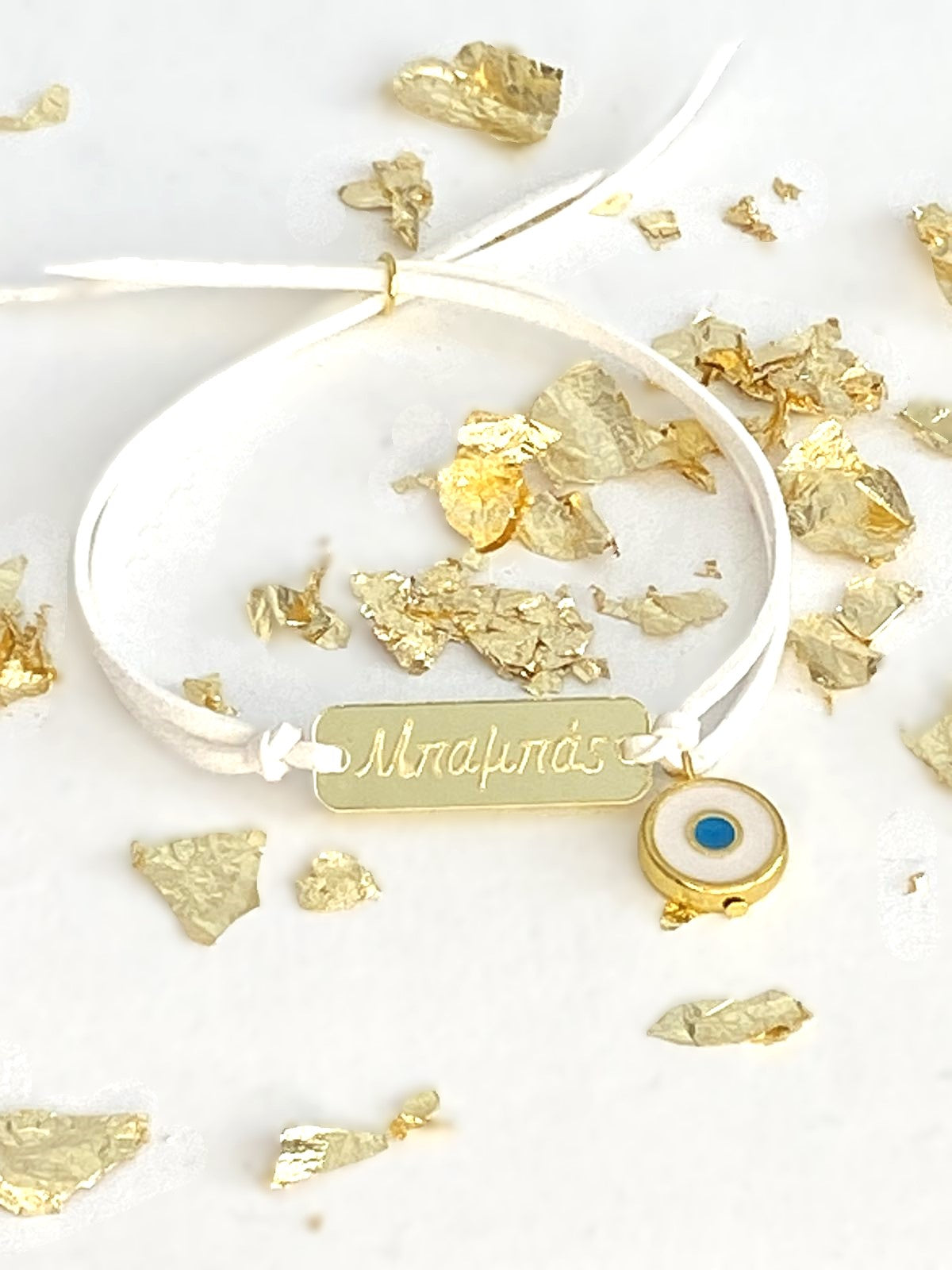 Μαρτυρικό Βραχιόλι Μπαμπάς με Ματάκι