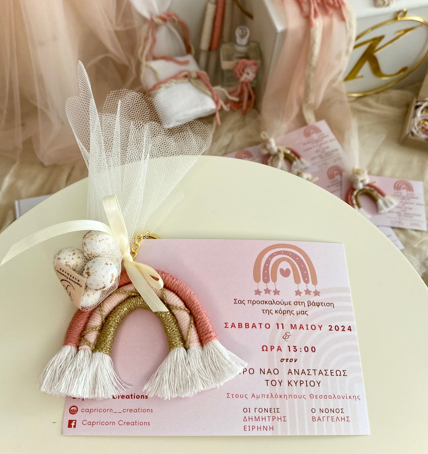 Μπομπονιέρα-Προσκλητήριο Rainbow