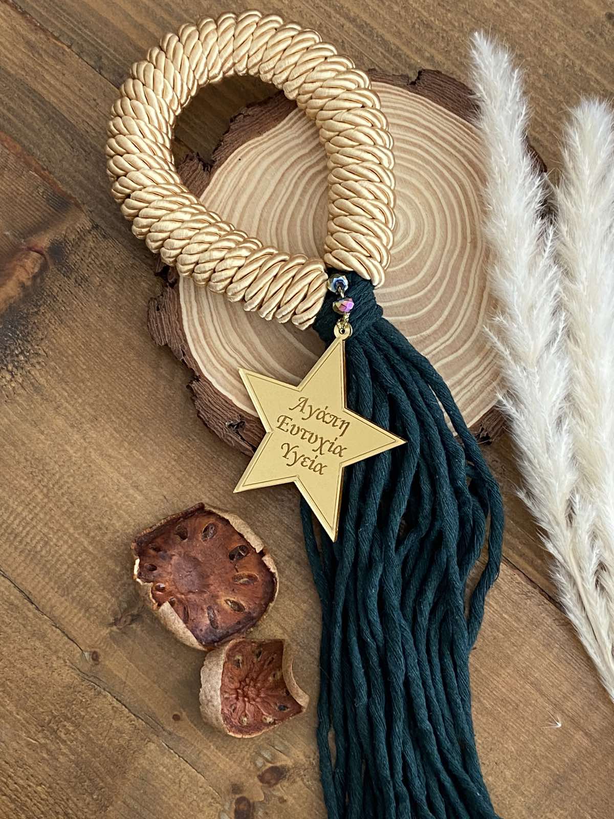 Χειροποίητο Γούρι με Χρυσό Αστέρι Ευχών